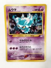 【RANK B】Misdreavus No.200 Neo Revelation Holo Pokemon Card Japanese(T2842)