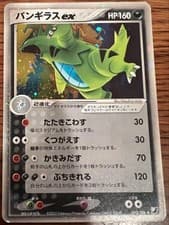 MP Tyranitar ex 093/106 EX Unseen Forces Holo Pokemon Card Japanese Japan Import