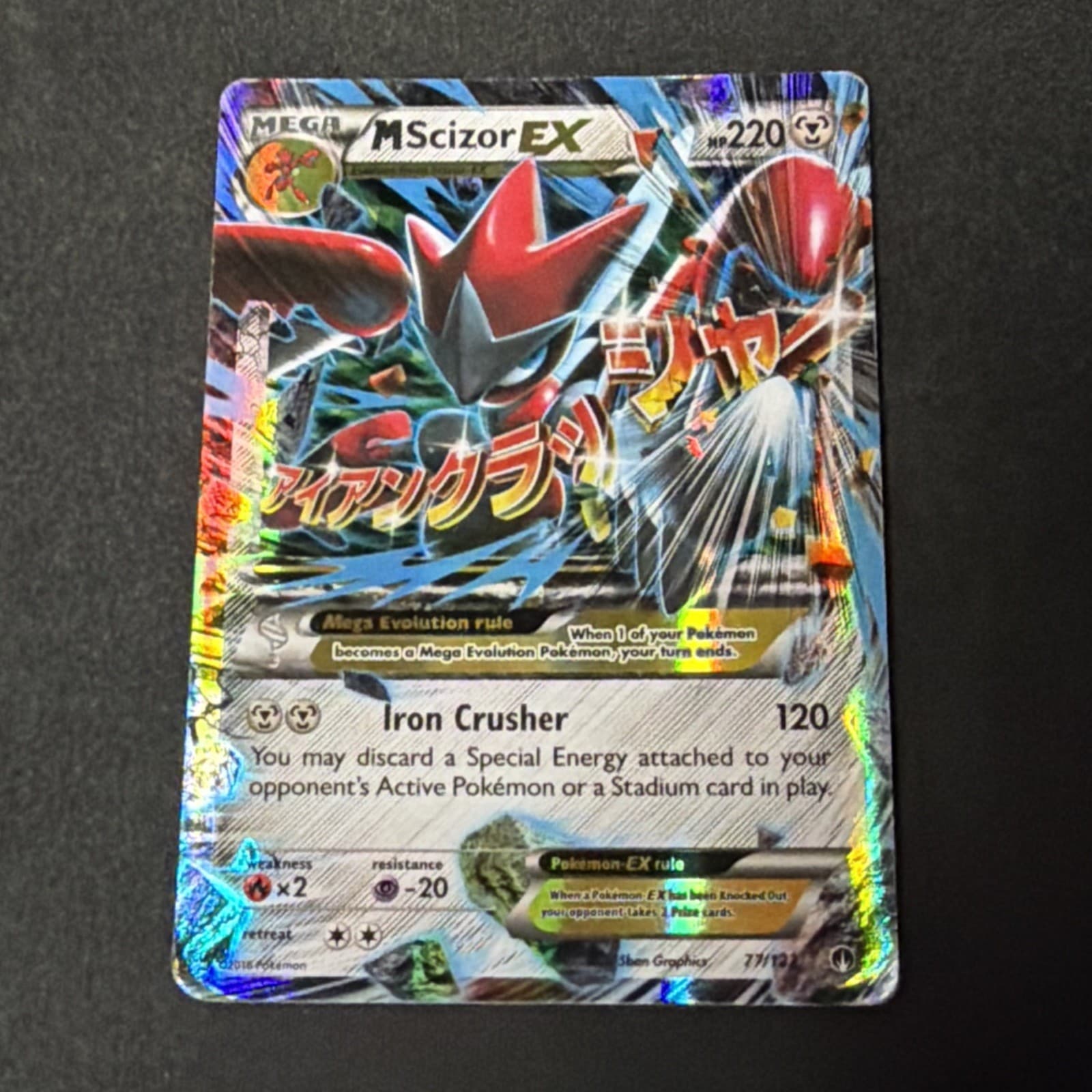 Pokemon TCG XY BREAKpoint - M Scizor EX 77/122 Holo