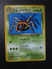 DARK ARIADOS JAPANESE NON HOLO POKEMON CARD 168 NEO DESTINY NEVER PLAYED NM-