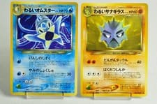 Pokemon card Dark Omastar/Dark Pupitar Old Back Neo Destiny 2001 Japanese MP