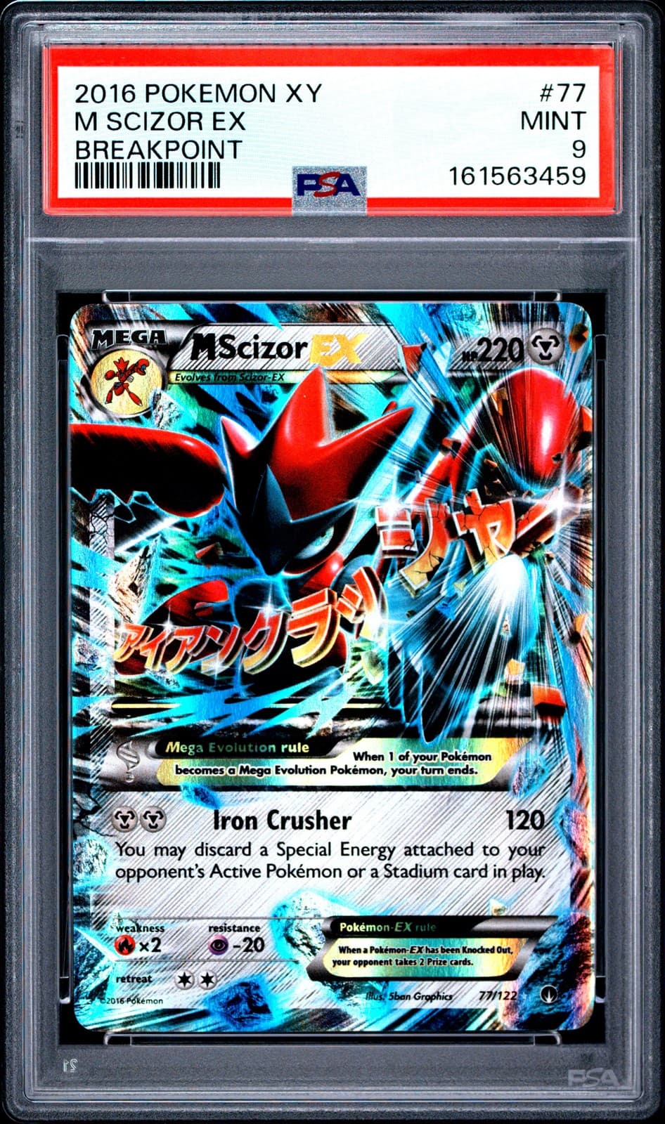 2016 POKEMON XY BREAKPOINT #77 M SCIZOR EX PSA 9