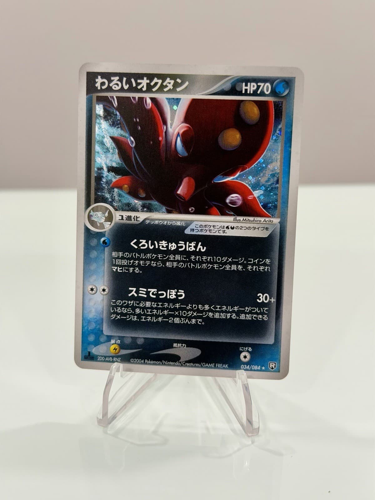 Dark Octillery 034/084 Rocket Gang Strikes Back Holo (Japanese) LP