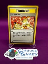 1998 Pokemon Misty's Wrath Japanese Gym Heroes Vintage Collectible *CCGHouse* RB