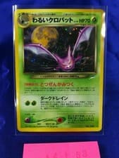 Pokemon Neo Revelation Destiny Holo foil Rare Dark Crobat Japanese No 169 183