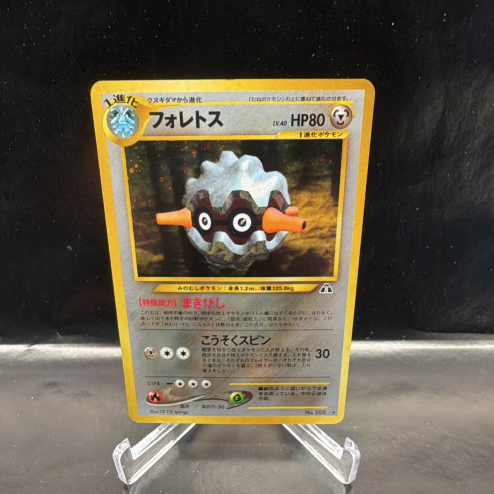 The Pokémon Company Forretress 2/75 Neo Discovery Holo Rare Unlimited 80HP Eng