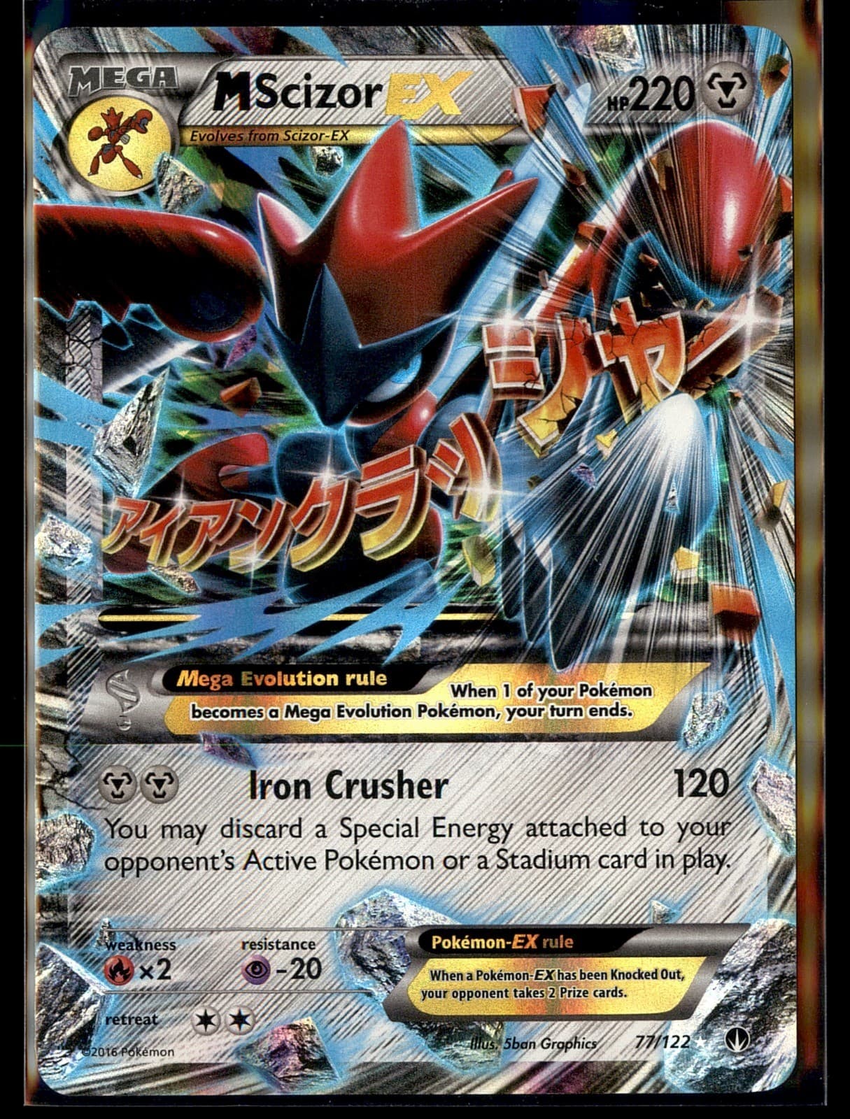 M Scizor EX Holo Ultra Rare XY - BREAKpoint 77/122 LP