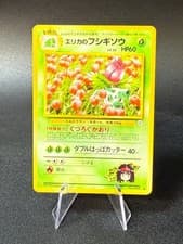 Erika's Ivysaur No.002 Japanese Gym Challenge Pokemon Card NM Vintage 1998