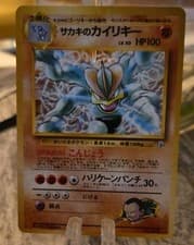 Giovanni's Machamp Gym Challenge Japanese 68 Holo MINT CARD ready 2B Graded !!