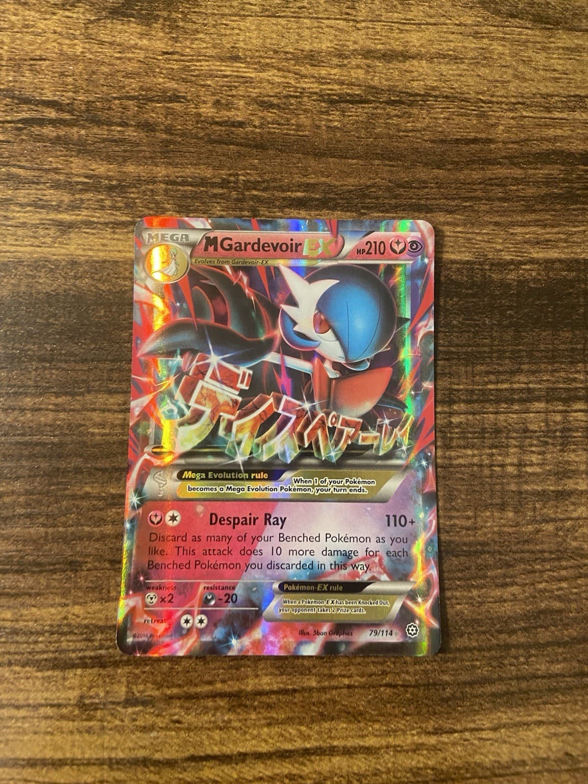 Pokemon XY Steam Siege Ultra Rare Holo TCG M Gardevoir EX 79/114