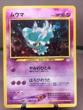 Pokemon TCG Japanese Misdreavus No. 200 Neo Revelations Holo Rare VTG WOTC NM-