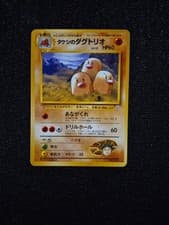 Pokémon TCG Brock's Dugtrio No.051 Gym Challenge Non-Holo Rare Japanese Edition