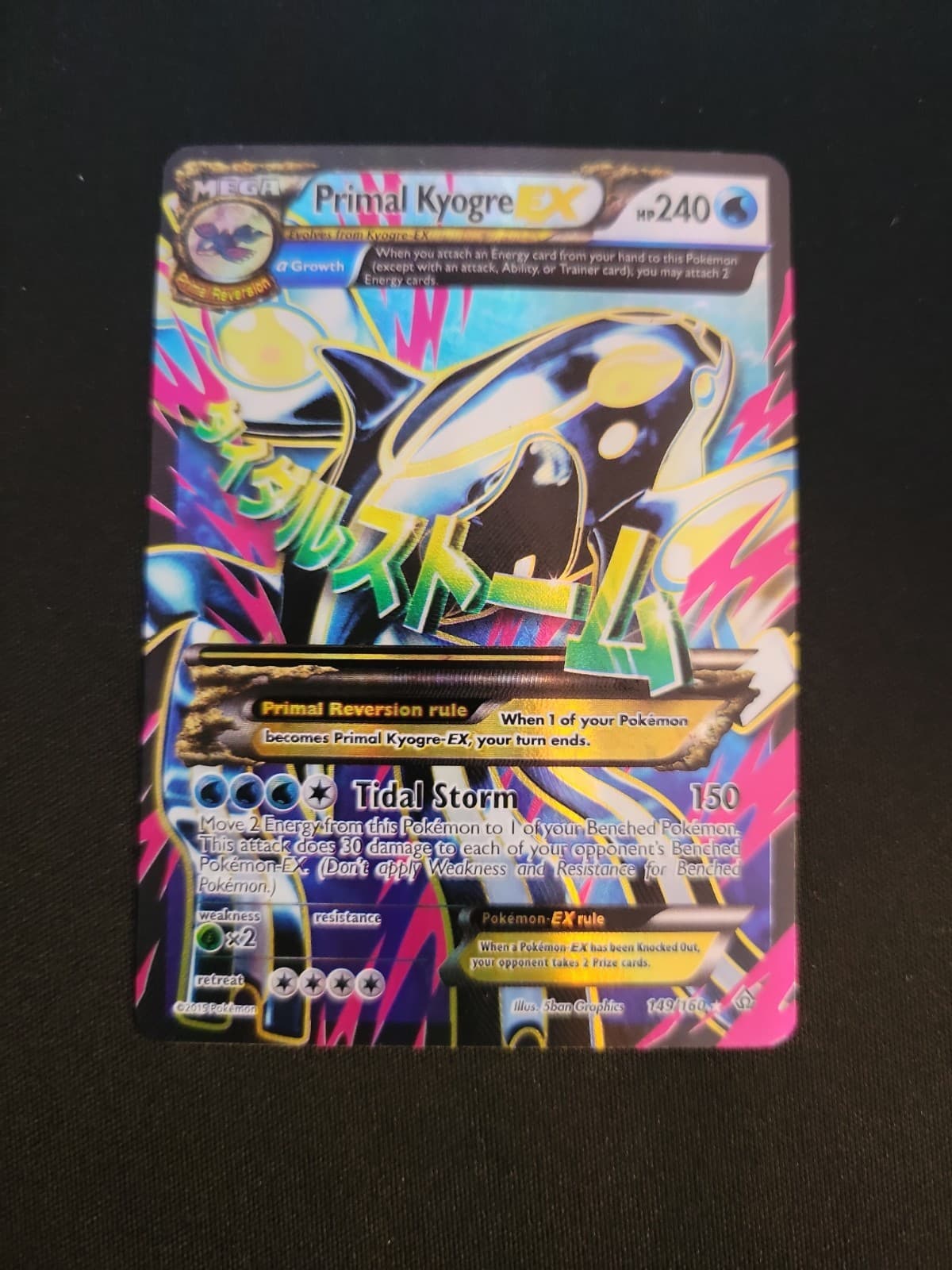 Primal Kyogre EX (Alpha - 149 Full Art) 149/160 XY - Primal Clash Holo