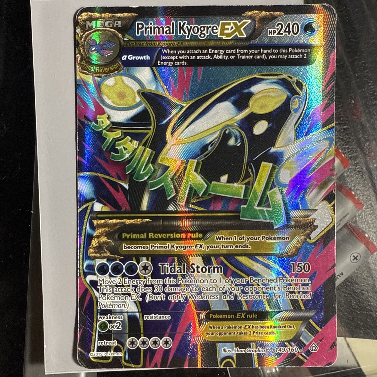 Primal Kyogre EX (Alpha - 149 Full Art) 149/160 XY - Primal Clash Holo