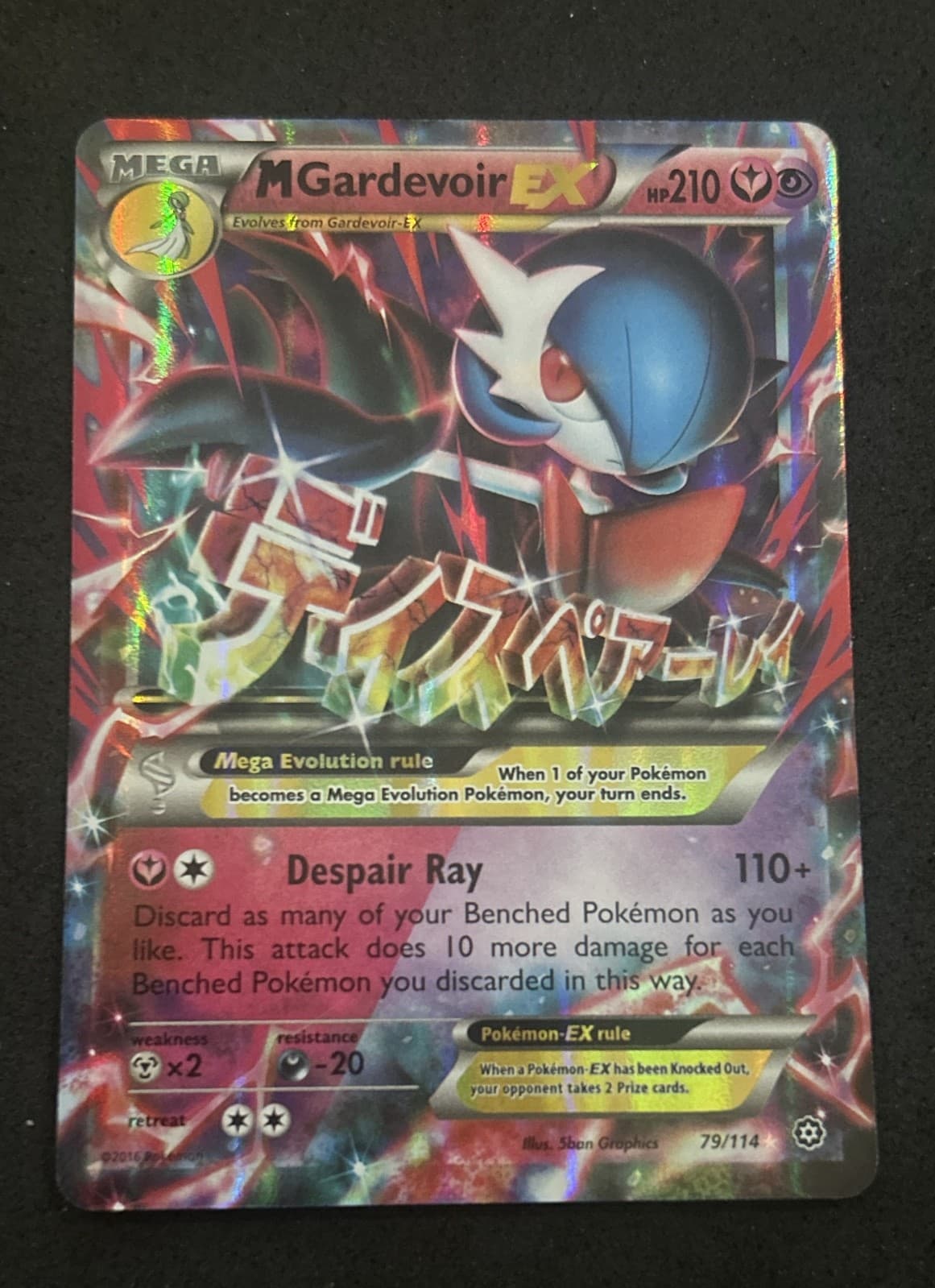 M Gardevoir EX (Full Art) 112/114 XY - Steam Siege Holo