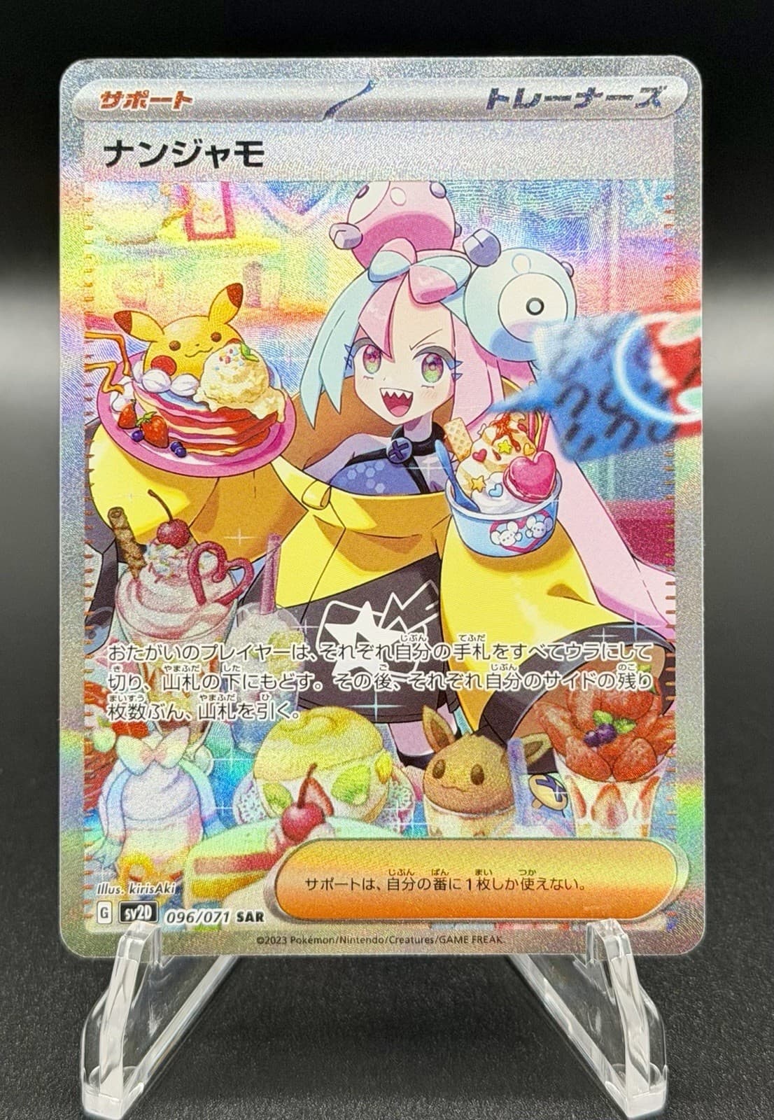 Iono 096/071 Sv2D Clay Burst Japanese Special Art Rare Holo NM pack fresh SAR