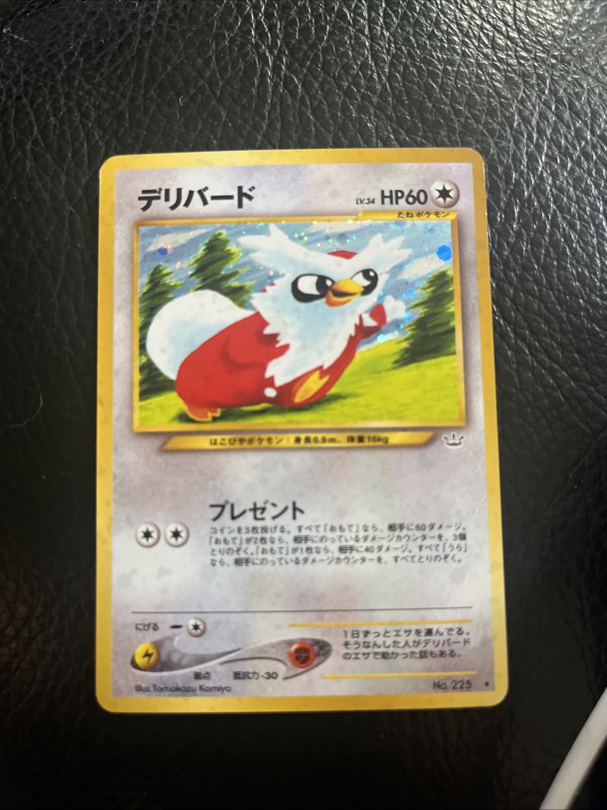 Delibird JP 225 Neo Revelation