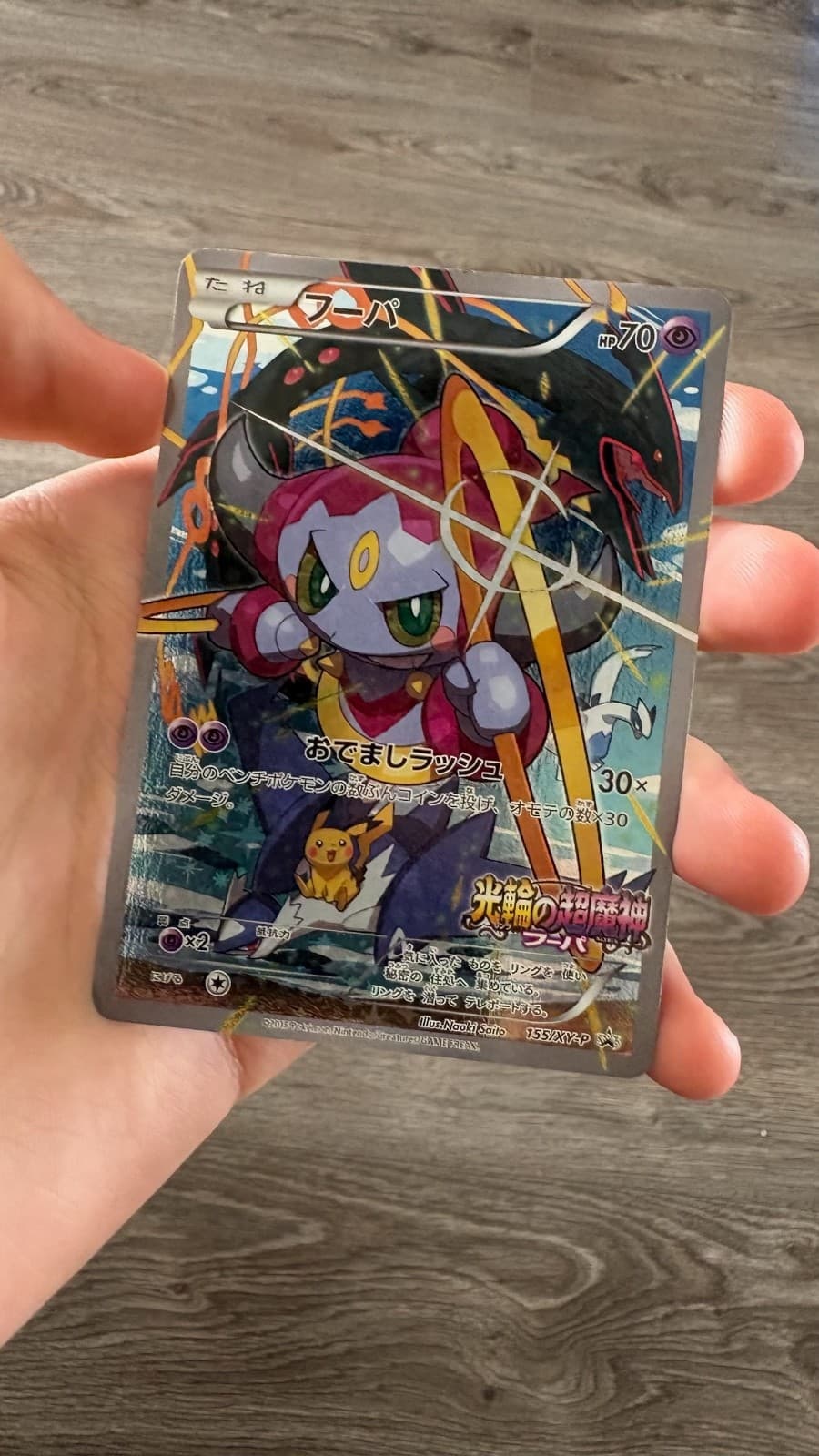 Hoopa 155/XY-P LP Pokemon Cards Japanese Full Art Promo Rare Pikachu Rayquaza