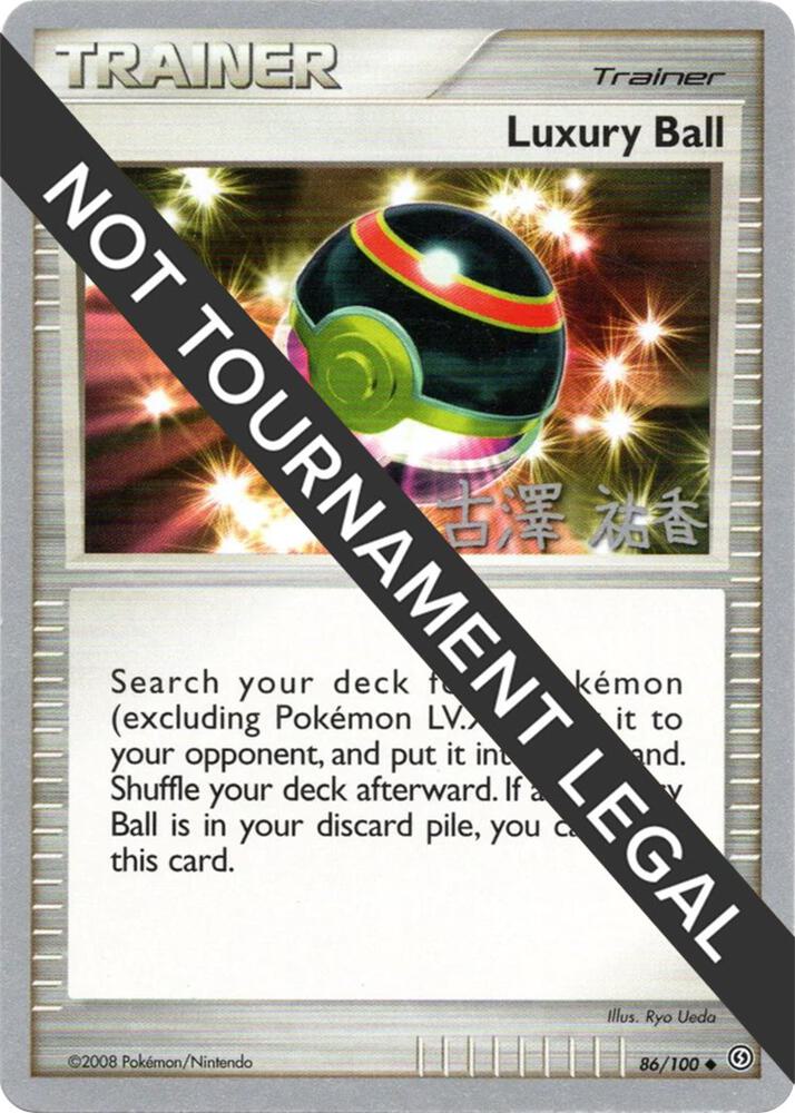 Luxury Ball - 2010 (Yuka Furusawa) - World Championship Decks