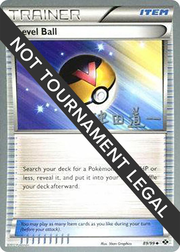Level Ball - 2014 (Michikazu Tsuda) - World Championship Decks