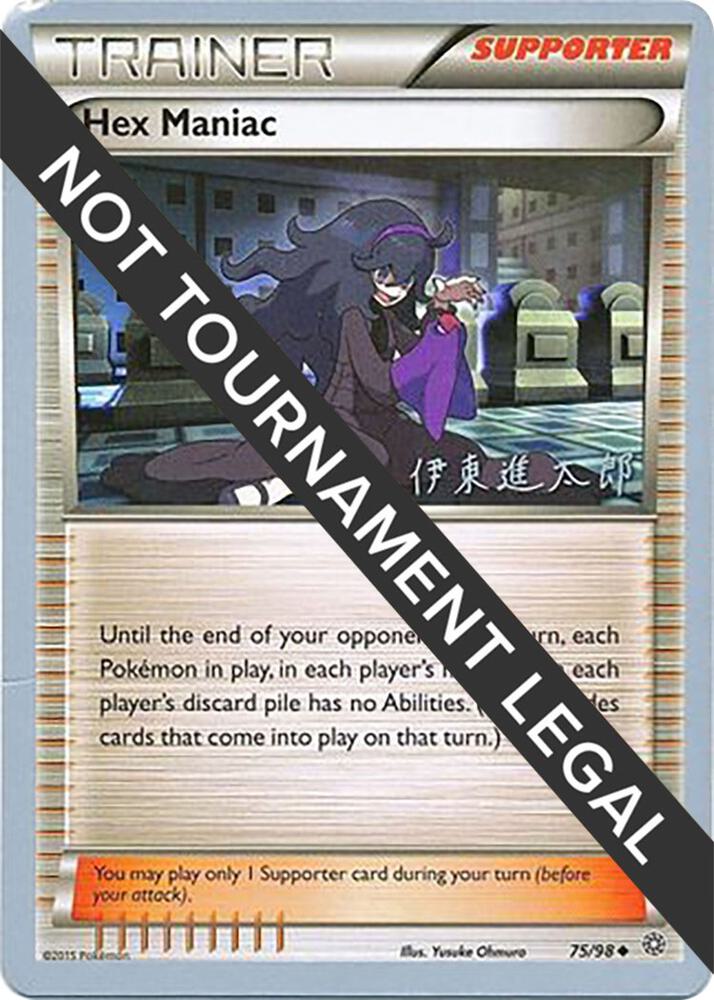 Hex Maniac - 2016 (Shintaro Ito) - World Championship Decks
