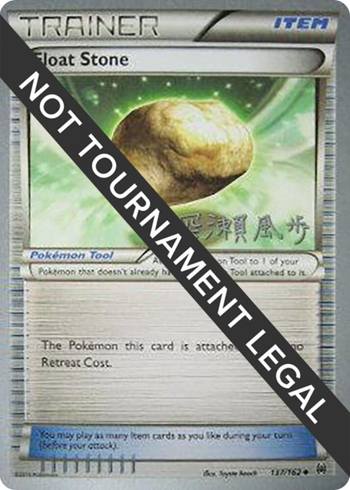 Float Stone - 2017 (Kabu Fukase) - World Championship Decks