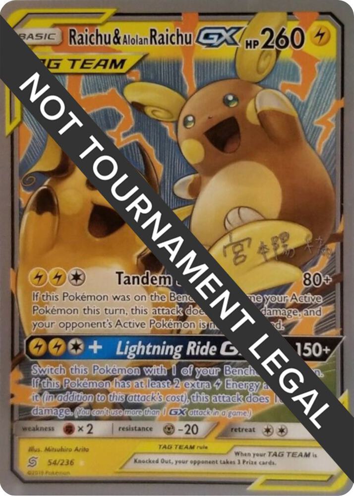 Raichu & Alolan Raichu GX - 2019 (Haruki Miyamoto) - World Championship Decks