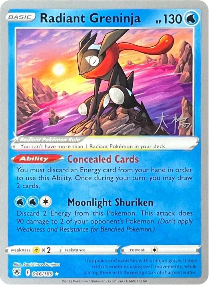 Radiant Greninja - 2022 (Rikuto Ohashi) - World Championship Decks